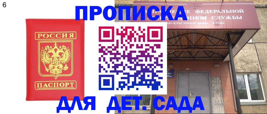 прописка паспорт в Кудрово