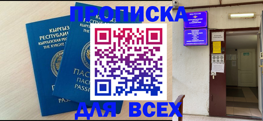 прописка паспорт в Кудрово